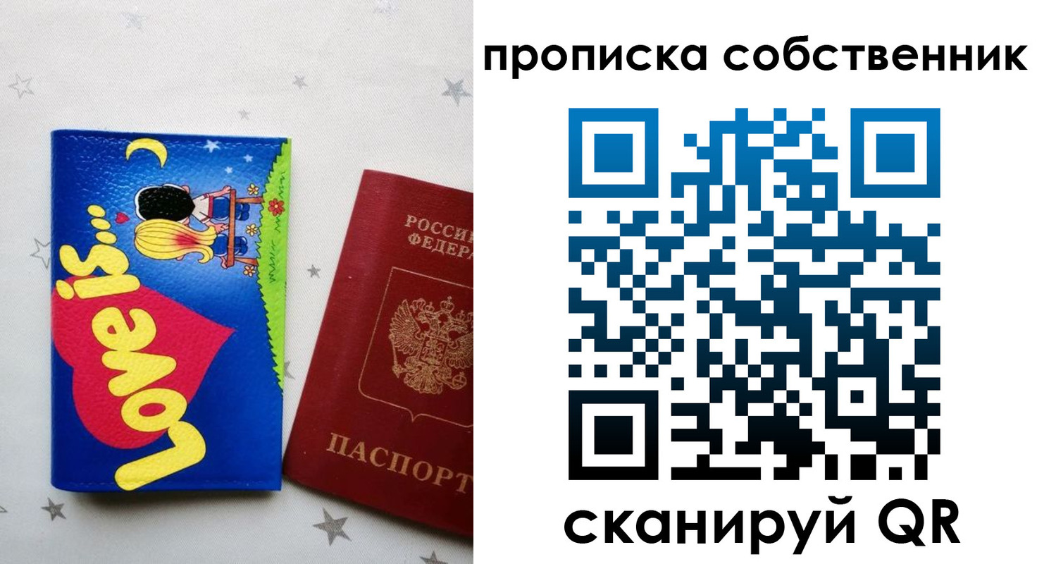регистрация для дет. сада в Называевске