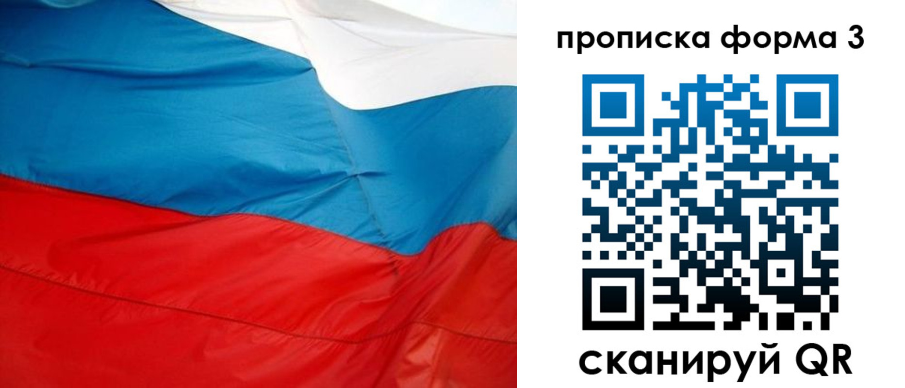 временная прописка в Называевске
