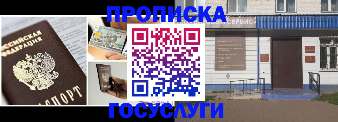 прописка от собственника в Называевске