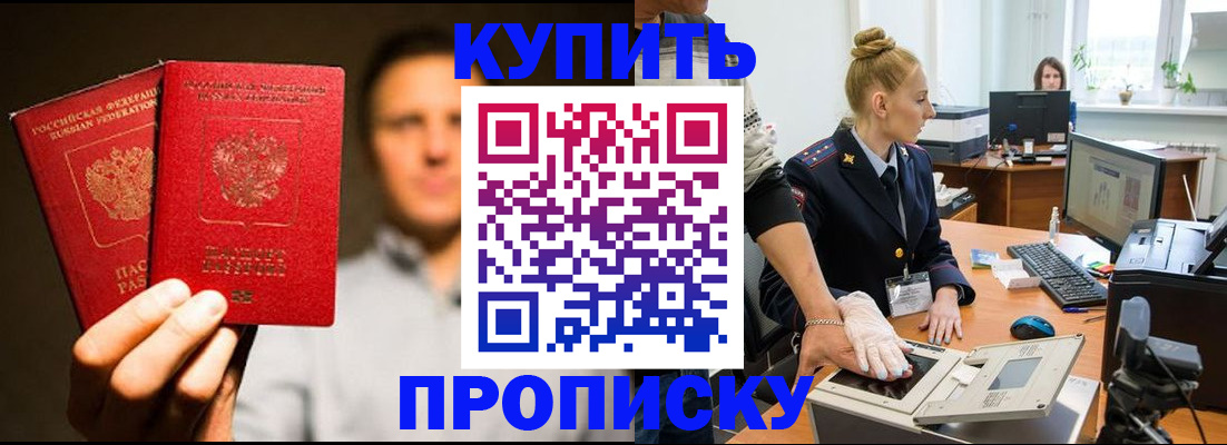 регистрация в Называевске