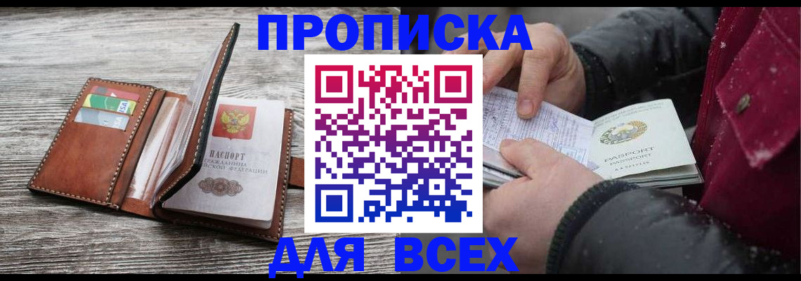 регистрация для дет. сада в Называевске
