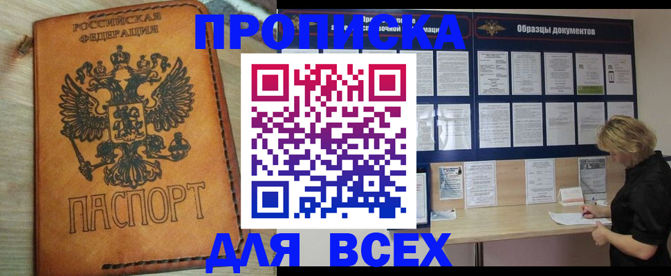 временная регистрация собственник в Называевске