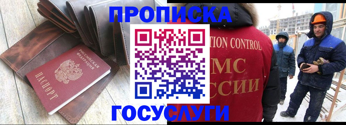 прописка для школы в Называевске