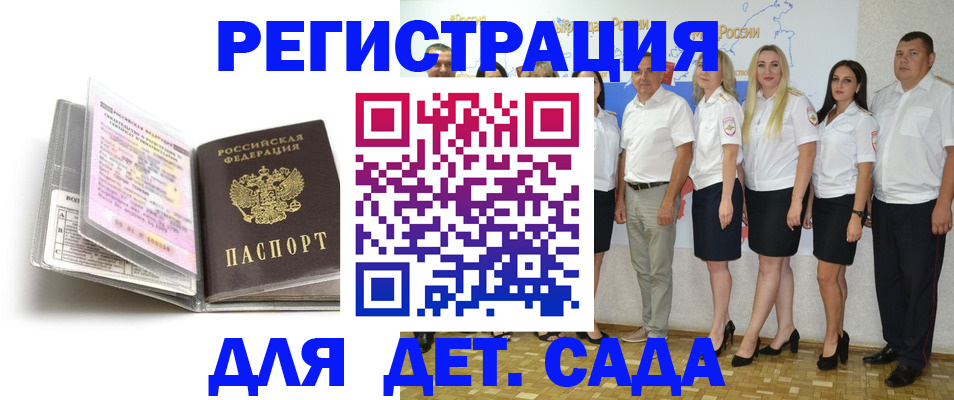 прописка в Называевске