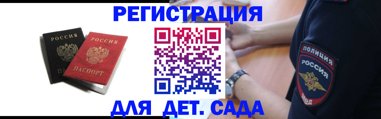 прописка поиск в Называевске