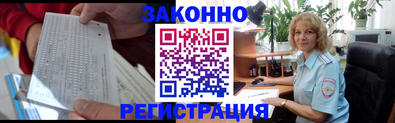 временная регистрация собственник в Называевске
